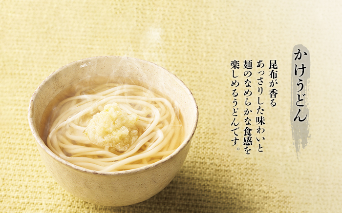 たぬきうどん 昆布香る合わせ出汁となめらかなうどんが味わえます。