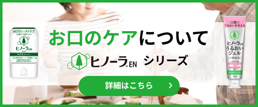 お口のケアについて