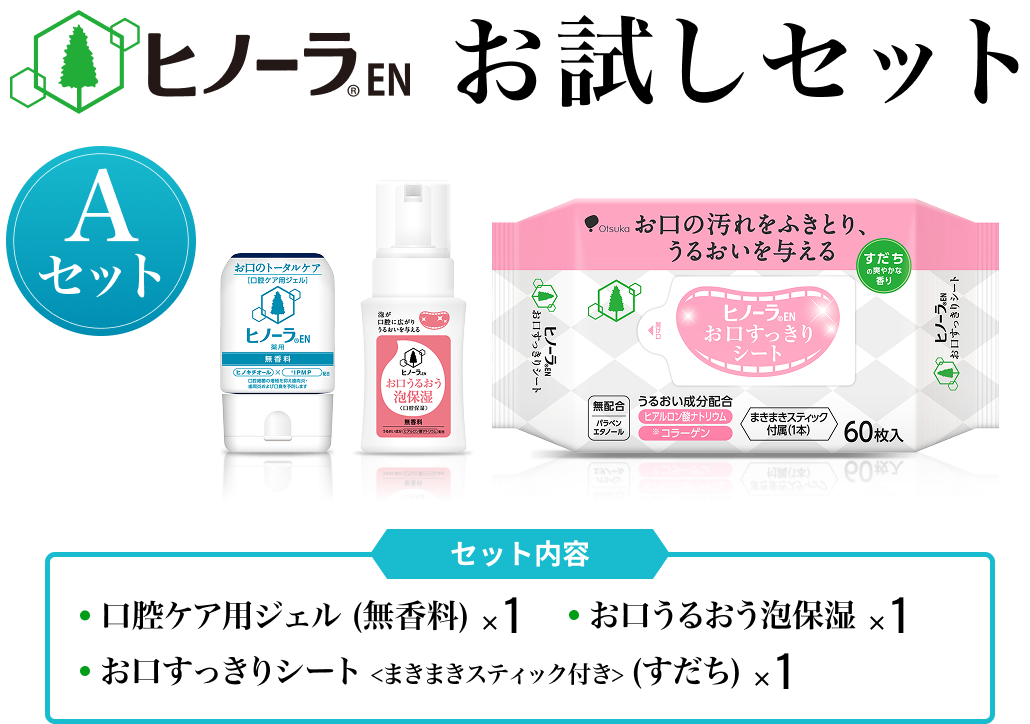 ヒノーラEN 口腔ケア用ジェル 25g x 12本 大塚製薬 ヒノーラEN 薬用ハミガキ 口腔ケア用ジェル 医薬部外品
