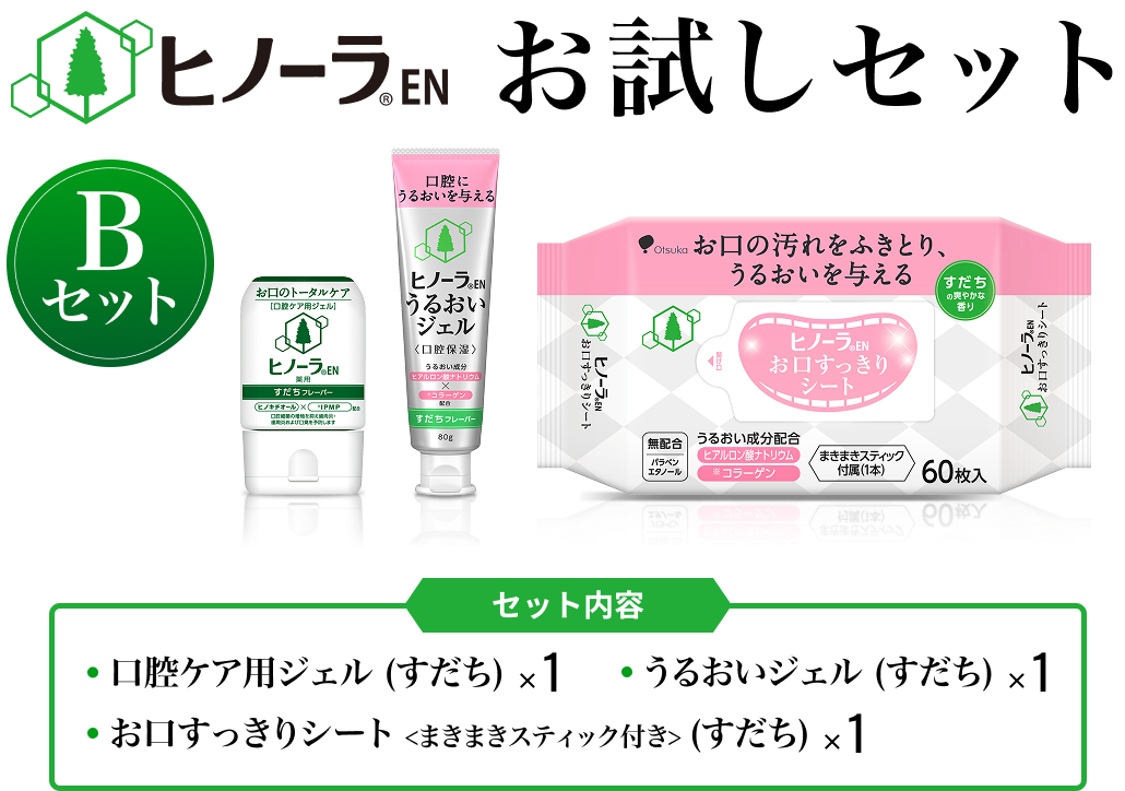ヒノーラEN 口腔ケア用ジェル 25g x 12本 口腔ケア用ジェル（薬用歯みがき）「ヒノーラ」（医薬部外品