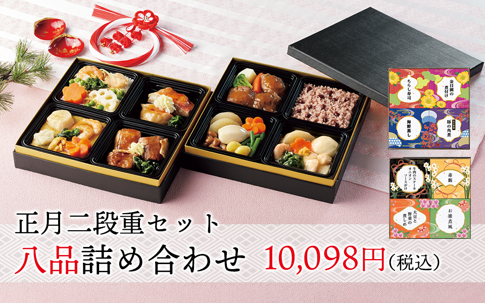 八品詰め合わせ 9,180円(税込)