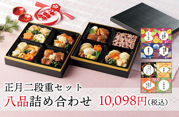 八品詰め合わせ 9,180円(税込)