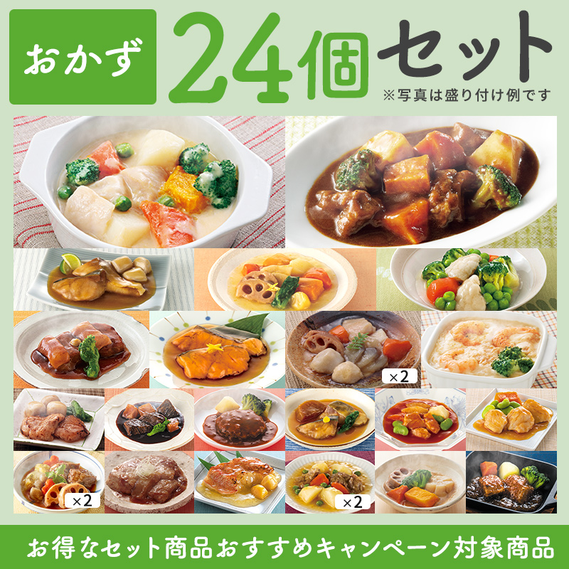 S092okazu24_setCP2304-6