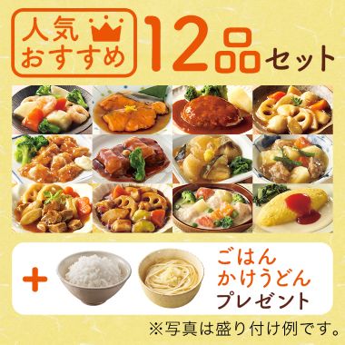 S138_380_ninki12+2_recommend
