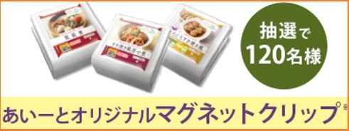 25歳末差し込み2