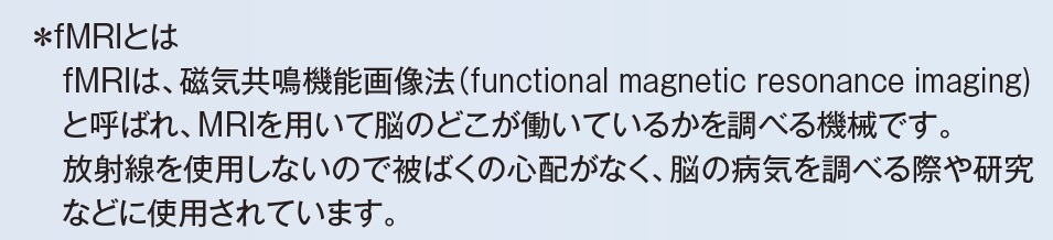 あいーとの見た目が脳活動を高め2