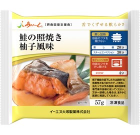 11月の食材は ゆず 介護食のあいーと イーエヌ大塚製薬 11月の食材は ゆず 介護食のあいーと イーエヌ大塚製薬